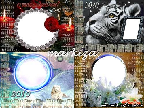 Календари 2010