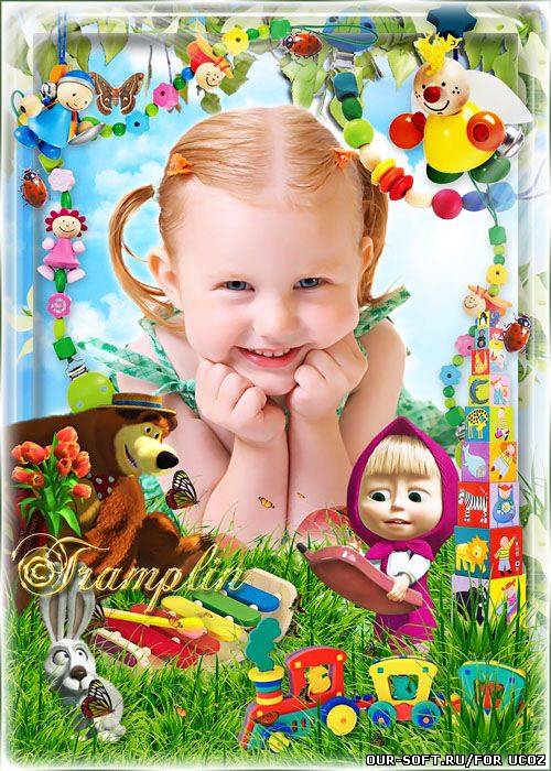 Детская рамка с Машей и медведем – Давай поиграем