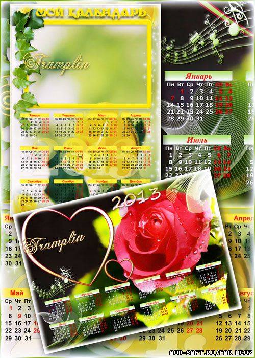 Два Календаря 2013 - Нас розы нежный аромат манит в мечтательные дали