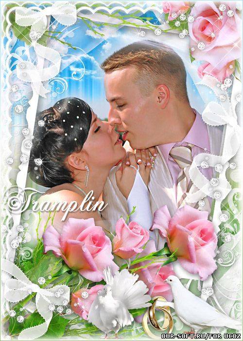 Свадебная Рамка для фото – Совет да любовь вам на все времена