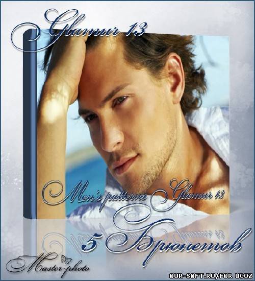Набор мужских шаблонов для фотошопа - Glamur 13