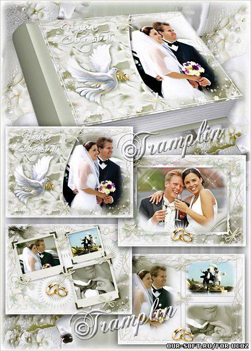 4 страницы Свадебной Фото книги – Пусть вершатся для вас чудеса