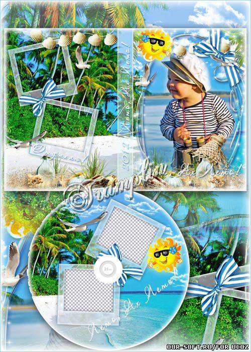 Летний DVD cover , DVD disk – Я очень храбрый Морячок