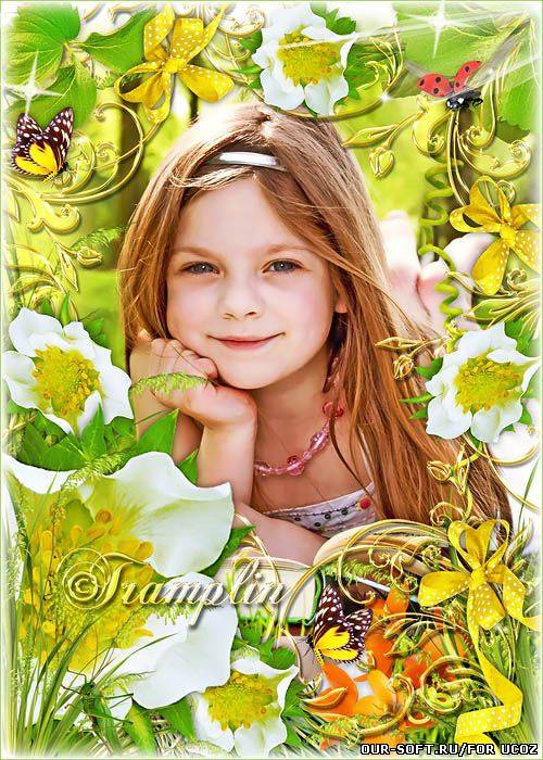 Фоторамка с цветами – Летняя чудная сказка, Как ты собой хороша