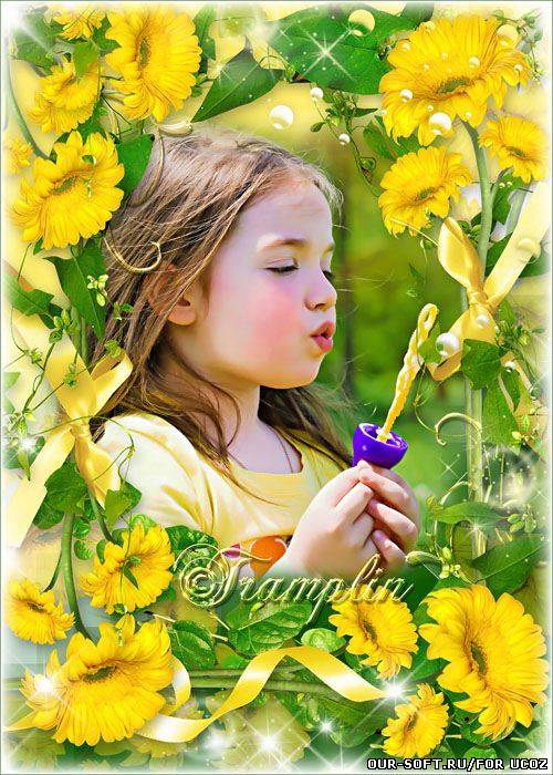 Летняя цветочная фоторамка – И солнышка, и света полным, полным-полно