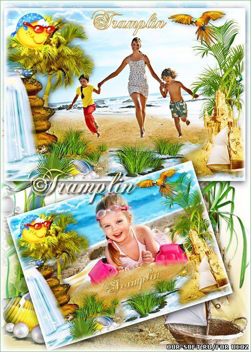 Летняя пляжная рамка – Море, солнце, пляж, песок, Дует легкий ветерок