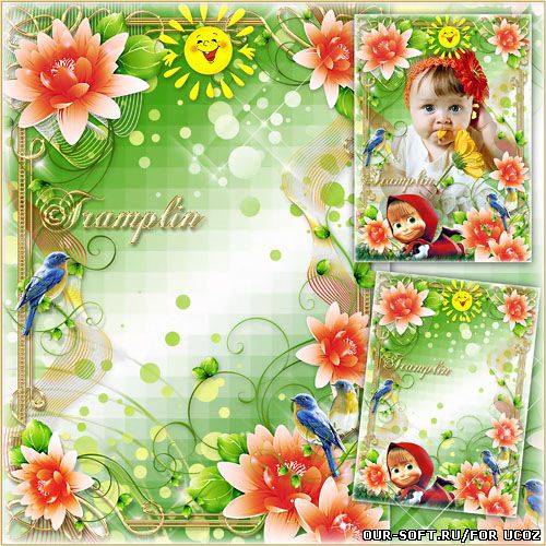Рамка  для фото с Машей – Цветение садов и пенье птиц