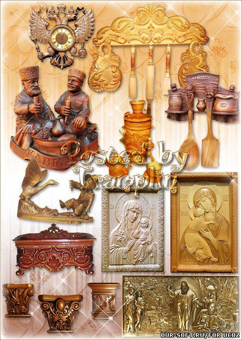 Клипарт – Резьба по дереву