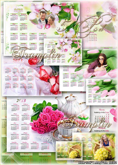 Многослойные календари на 2013 -  Живая красота, как наша жизнь - похожа на цветок