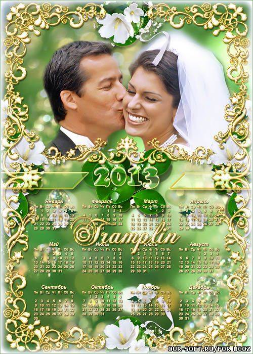 Золотой календарь на 2013 год – Пусть будет золотом осыпан весь ваш путь