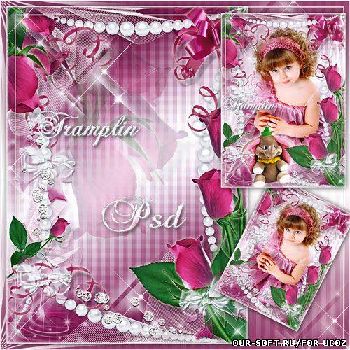 Рамка с розами – Необычные эти цветы - Твоё имя, твой образ и ты