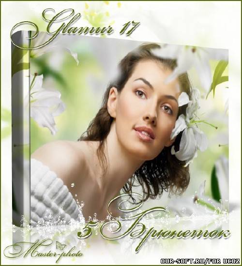 Набор романтических шаблонов брюнеток для фотошопа - Glamur 17