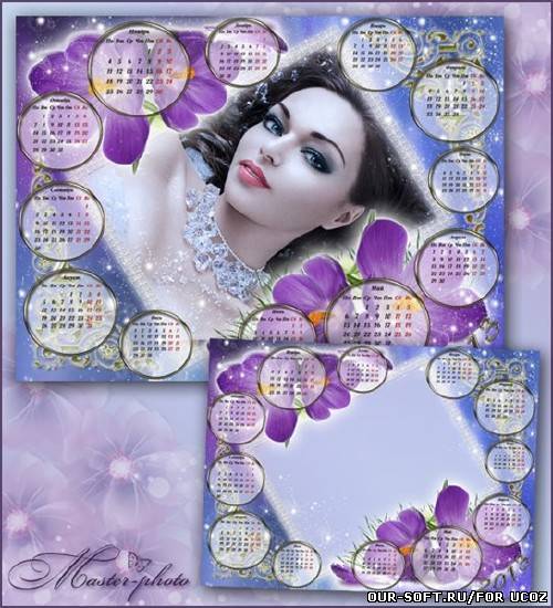 Рамка-календарь - Перепутанные взгляды