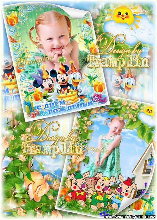 Детские рамки для фото -  Повеселимся с героями мультфильмов