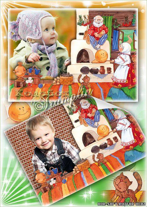 Детская рамка с героями мультфильма – Колобок