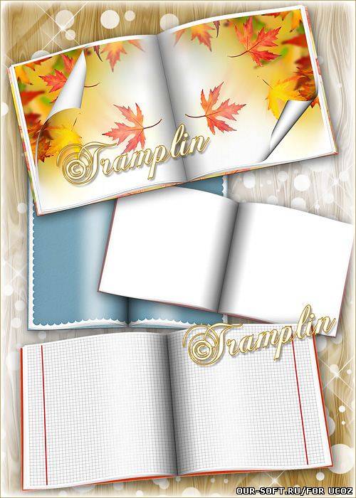 Многослойные исходники тетрадей – Школьный, осенний, детский, белый