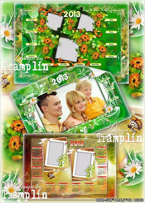 Календари с рамками на 2013 год  - Цветочные слезы – Росинки на листьях