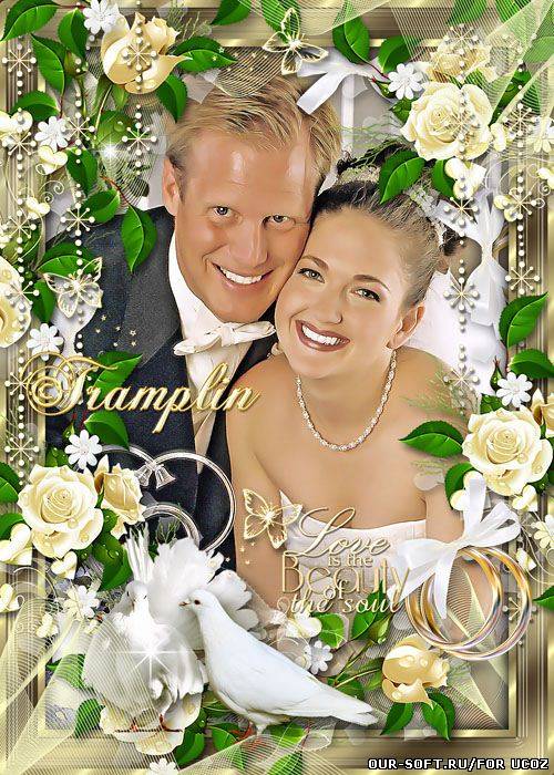 Свадебная рамка – Желаем вам мы до ста лет - друг друга ждать, любить, хотеть