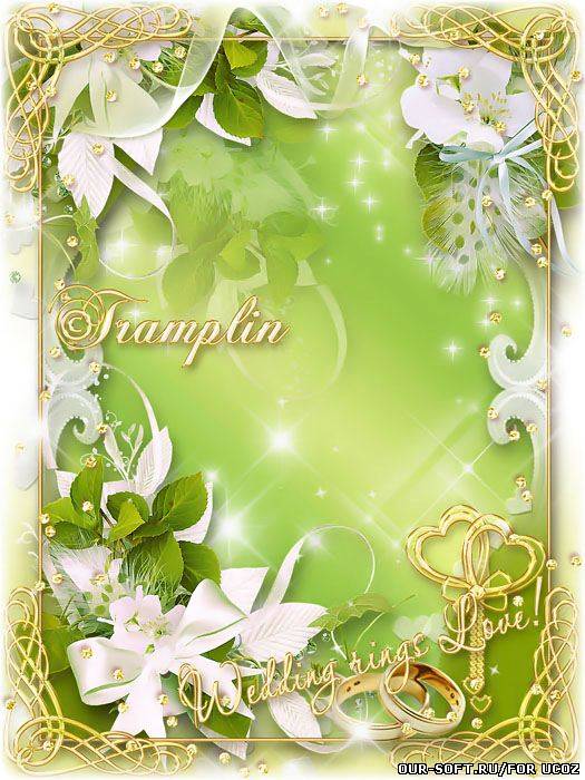 Свадебная фоторамка – Храните свой очаг любви