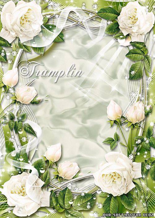 Рамка  для фото с белыми розами - Разреши тебя просто любить