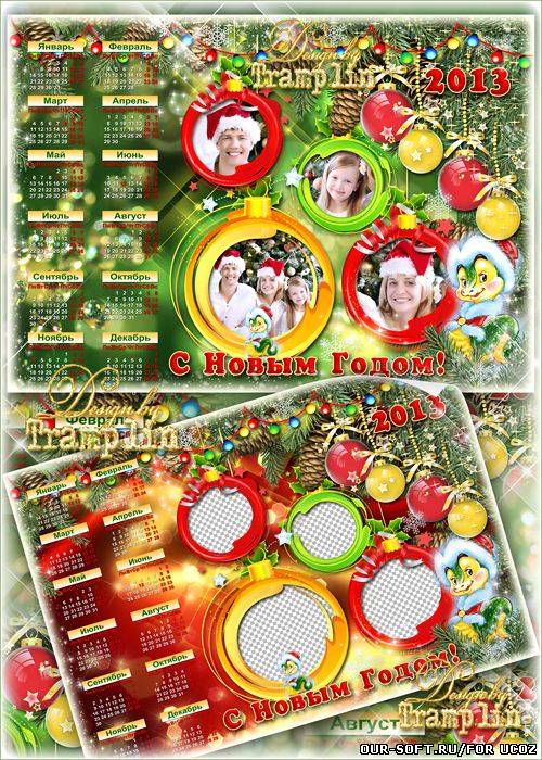 Календарь с рамками из новогодних шаров - Добрых дел в твой год, Змея