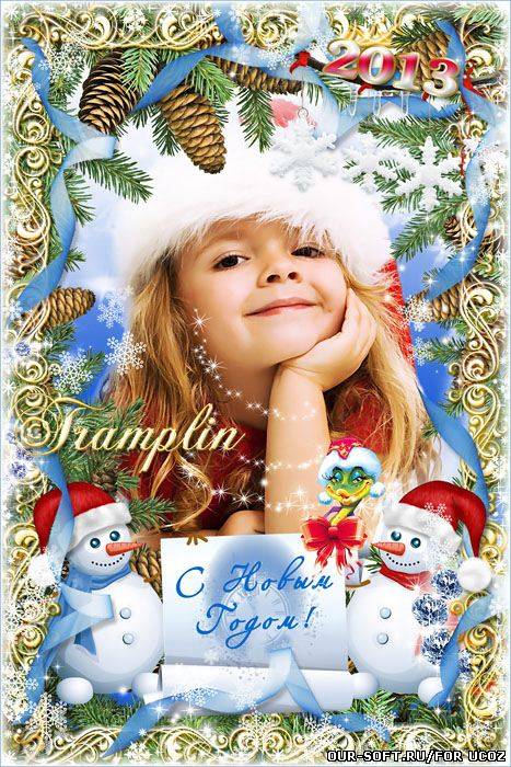 Новогодняя рамка для фото – Новый год всегда чудесен