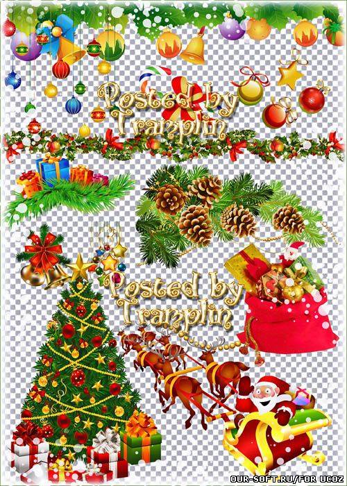 Новогодний клипарт – Хвоя, шишки, хлопушки, мишура, елки, мешок с игрушками