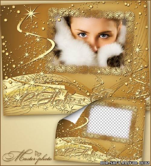 Многослойная золотая рамка для оформления зимних фотографий - Новый Год