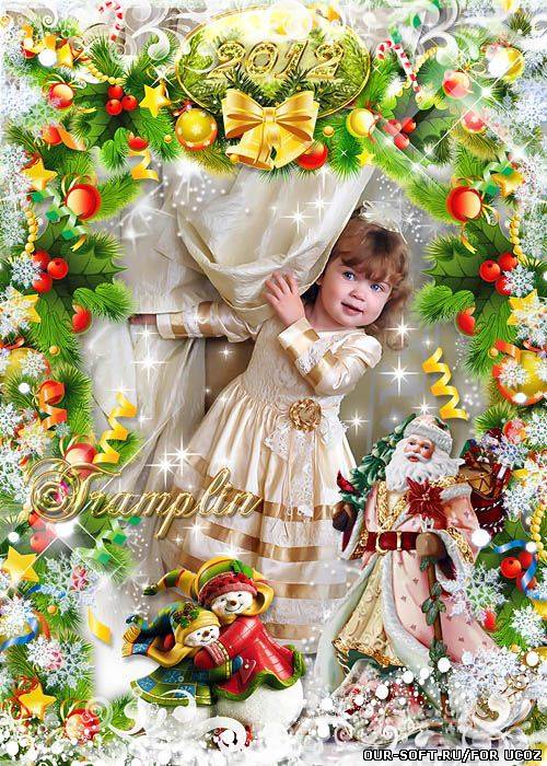 Новогодняя рамка - Новогодний вальс - Вальс начинается. Дайте ж, сударыня, руку