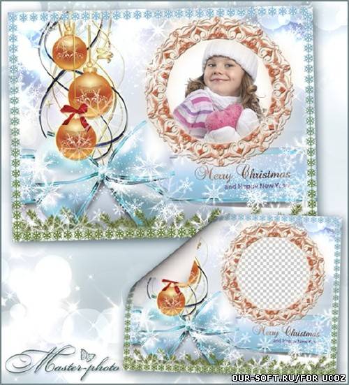 Зимняя рамка для фотошопа - Счастливого Рождества