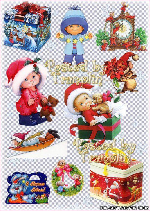 Новогодний клипарт – Встречали дети Новый год