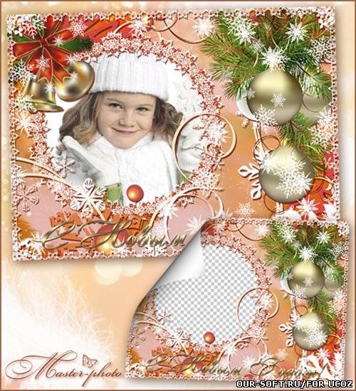 Зимняя рамка для фотошопа - Первые зимние деньки