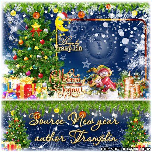 Новогодний исходник открытки с рамкой – Подари удачу