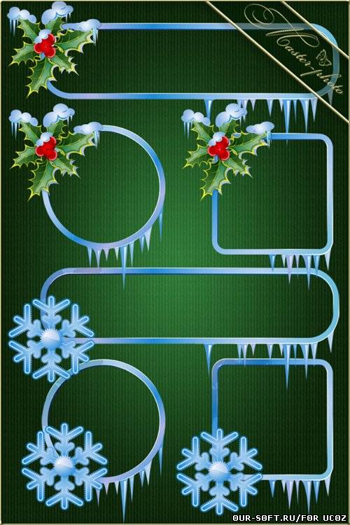PSD исходник для фотошопа - Зимние рамки вырезы