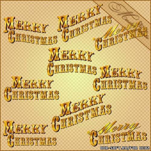 PSD исходник для фотошопа - Золотые новогодние надписи