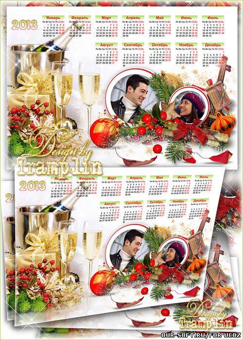 Календарь-рамка на 2013 год – Новогоднее Шампанское