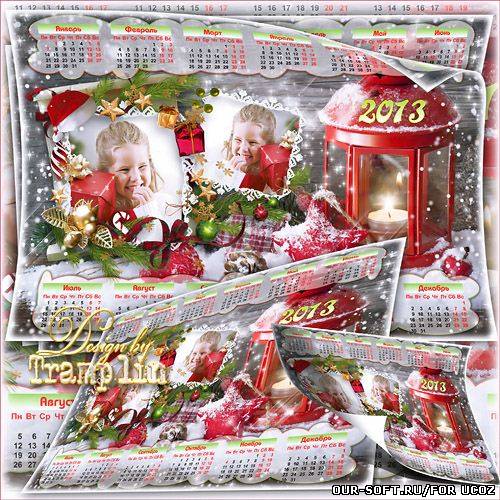 Календарь-рамка на 2013 год – Светится мечтою Красный фонарь