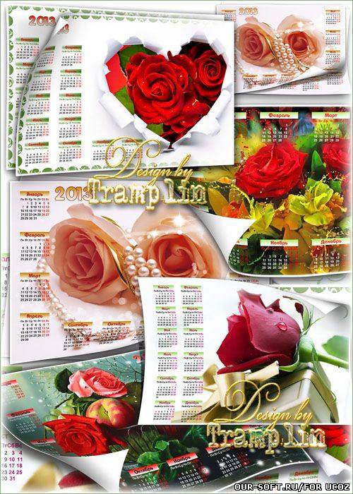 Пять календарей-сеток на 2013 год с Розами