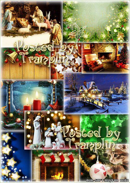 Праздничные Рождественские фоны – Пусть в вашей жизни чудо приключится