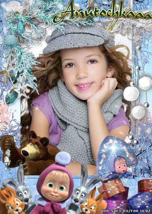 Рамочка для фото  с сказочными героями - Маша и медведь