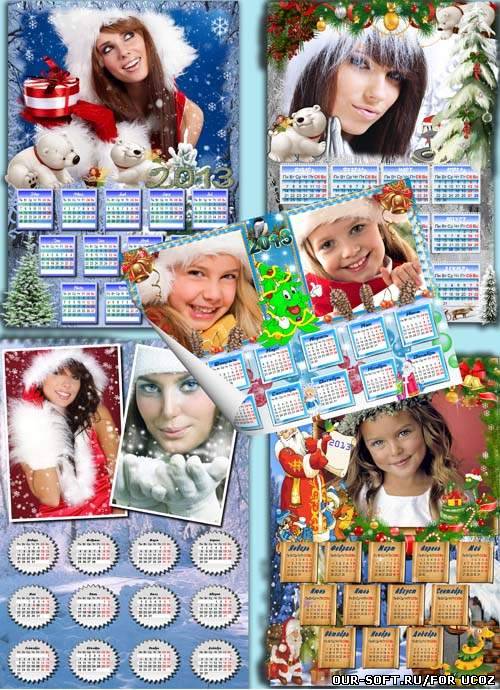 Сборник зимних настенных рамок-календарей  5 штук