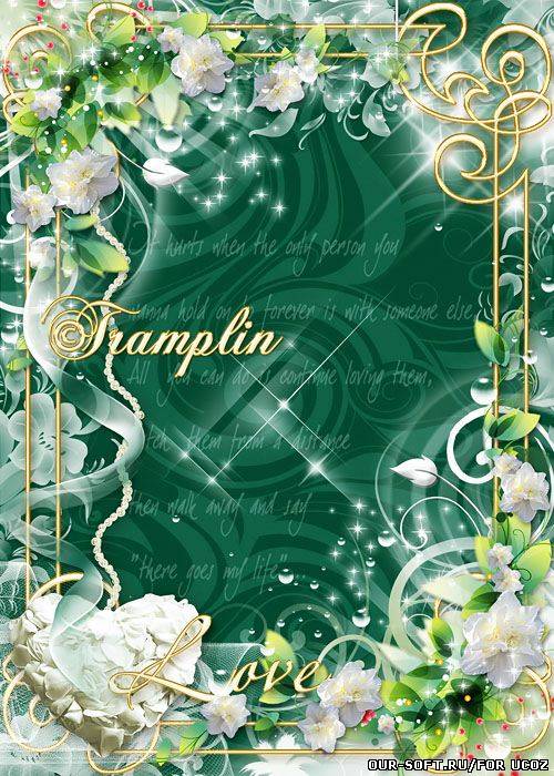 Фоторамка для влюбленных – У любви глаза морской волны