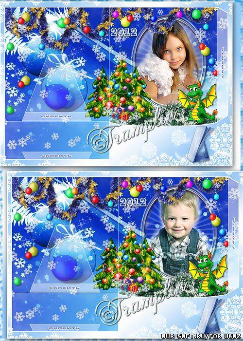 Новогодняя настольная рамка-открытка 2012 - А снежинки кружатся