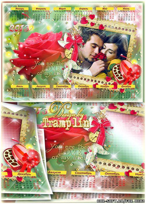 Календарь с рамкой для влюбленных – Ты моя Жизнь