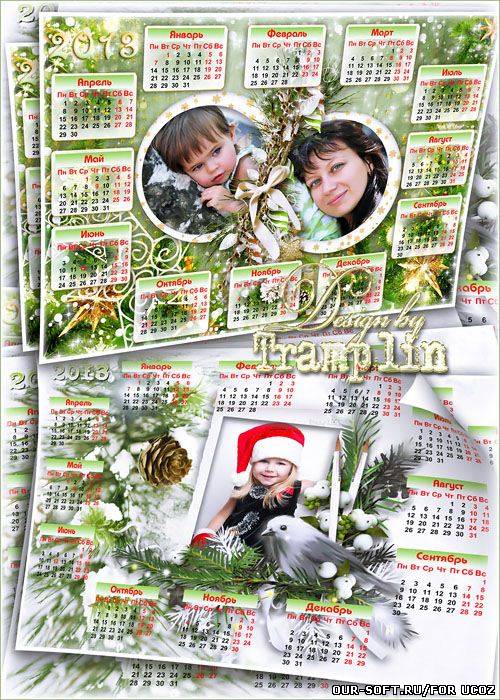 Календари-рамки на 2013 год – Пусть с Вами в будущем году произойдет большое чудо