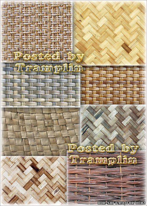 Ротанговое полотно - Плетеные текстуры