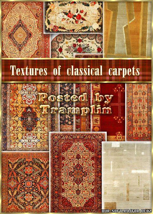 Текстуры классических ковров