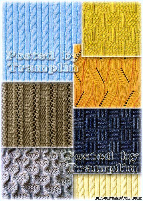 Вязаные текстуры - Сплетутся петли в кружево