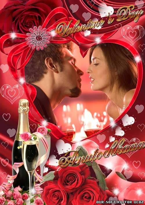 Красивая рамочка для влюбленных - Valentine's Day