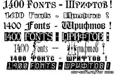 Шрифты для Photoshop - Шрифты с поддержкой Кириллицы